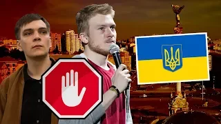 10 ЗНАМЕНИТОСТЕЙ, КОТОРЫМ ЗАПРЕЩЁН ВЪЕЗД В УКРАИНУ