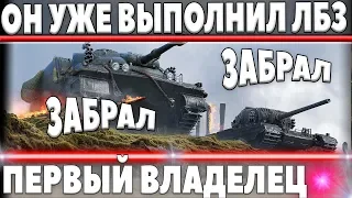 ОН ПЕРВЫЙ ВЫПОЛНИЛ ВСЕ ЛБЗ 2.0 НА ХИМЕРУ! Chimera и excalibur wot УЖЕ СТОИТ В АНГАРЕ! world of tanks