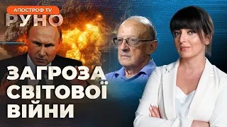 🔥ПОЧАТОК ТРЕТЬОЇ СВІТОВОЇ? / СПЕЦНАЗ НА БЛИЗЬКОМУ СХОДІ / Рогозін погрожує КОСМІЧНОЮ БОМБОЮ // РУНО