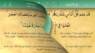 Memorize Surah Al Baqrah verses 51-75 Mishary