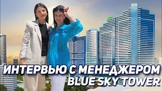 Почему нужно вкладывать в блок А Blue Sky Tower? Интервью с менеджером. Купить апартаменты в Батуми