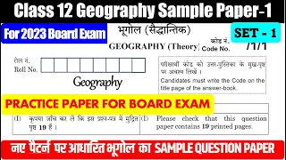 Class 12 GEOGRAPHY Sample Question paper solution I CBSE board exam 2023 I new format set 1 I KVS