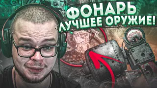 ФОНАРЬ - ЛУЧШЕЕ ОРУЖИЕ! (ПРОХОЖДЕНИЕ METRO Last Light Redux #3)