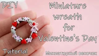 Miniature wreath for Valentine's Day. Tutorial. DIY. Polymer clay. Миниатюрный веночек.