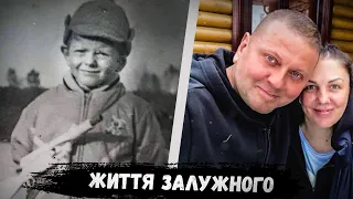 Валерій Залужний - Історія Життя Залізного Генерала