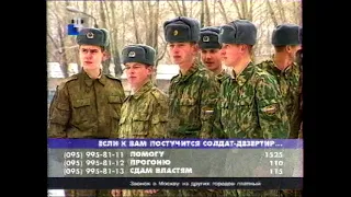 ТВ запись - ТВЦ 4 декабря 2002 года. Анонсы, реклама, программа "События"