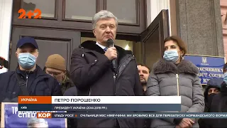 Печерський суд Києва обирає запобіжний захід Петру Порошенку