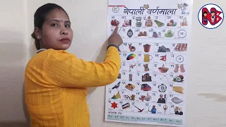 Nepali Barnamala Ka Bat Kalam । Nepali Vowel । स्वर वर्ण र व्यञ्जन वर्ण नेपाली वर्णमाला क ख ग घ  ।