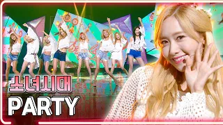 소녀시대 - Party / KBS 20150724 방송 [하루한곡]