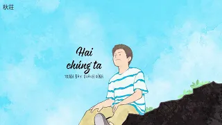 [Vietsub+Pinyin] Hai chúng ta (我们俩) - Quách Đỉnh (郭顶)