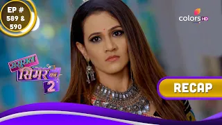 Sasural Simar Ka 2 | ससुराल सिमर का | Ep. 589 & 590 | Recap