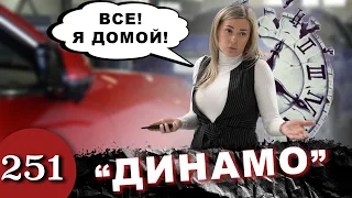 Сумасшедшее кидалово в автосалоне / Прятки с Яной за 700 тысяч / Бегство