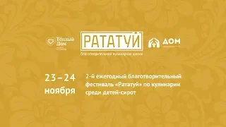 Приготовление блюд с наставниками (2 поток)