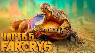 Far Cry 6 Прохождение Часть 5 - Тренируем Гуапо и помощь Ферме Монтеро