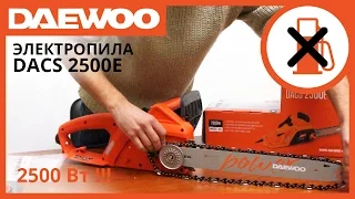 Електропила Daewoo DACS 2500E (збирання і рекомендації) | Electric Saw DACS 2500E Review