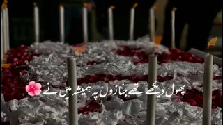 APS Peshawar Attack | 16-December WhatsApp Status 2021| 16 December Black Day Pakistan Status video