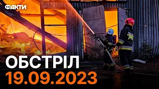 Масштаб ВРАЖАЄ... Садовий про удар РФ по Львову 19.09.2023