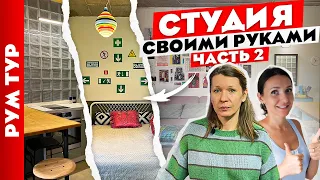 Сделала дочери СТУДИЮ своими руками  🥰 как? Бюджетная студия ремонт. Дизайн интерьера. Рум тур.