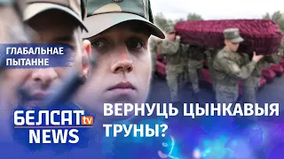 Беларускіх хлопцаў могуць паслаць у Афганістан | Беларусов отправят на войну с талибами?