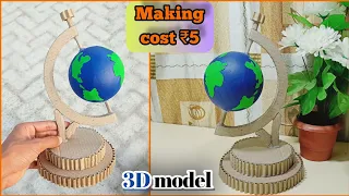 How to make globe 🌍 stand model with cardboard | #how to make globe stand with paper | #globe2023