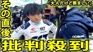 F1角田裕毅、小学生と“粋な交流”に羨望の声「大人だけど羨ましい」に批判殺到。許せない「来季のチームメイトはリカルドとローソンどっちがいい？」