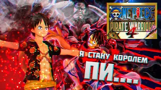 ONE PIECE PIRATE WARRIORS 4 - АНИМЕ НА АВЕ МА...