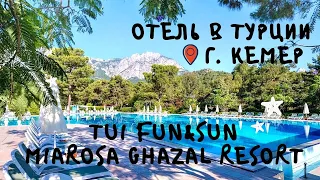 Самый честный отзыв об отеле в Турции TUI FUN&SUN Miarosa Ghazal Resort