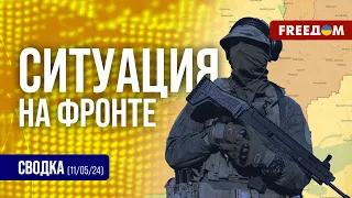 Сводка с фронта: Харьковское направление после атаки РФ. Обстановка