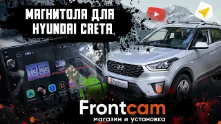 Автомагнитола Hyundai Creta с камерой