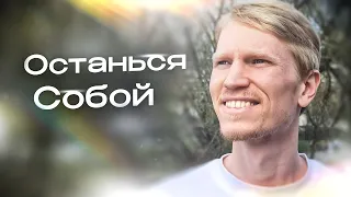 Все твои проблемы уйдут если научишься делать ЭТО | Иван Ананда