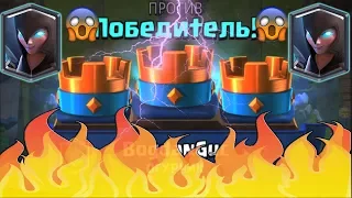 Clash Royale| колода с Ночной Ведьмой(онлайн бой)