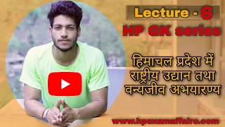 National park and wildlife Sanctuary in Himachal Pradesh | geography | lecture-6 | HPPSC,HPSSC |