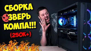 СБОРКА ПК НА RTX 4070TI, 4080, 4090! / СТОИТ ЛИ БРАТЬ RTX 4070TI?