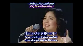 鄧麗君 テレサ・テン  Teresa Teng  夜霧 ( 中) Yogiri (日) Night Fog