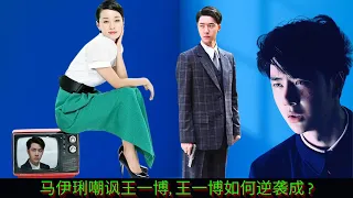 Ma Yili mocked Wang Yibo, how did Wang Yibo counterattack?