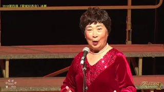 2018蒙城好声音决赛 《我爱你中国》