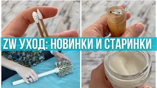 Уход за собой в стиле ZeroWaste. Отзывы на продукты без пластика. "Эко"-альтернативы.