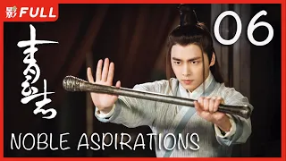 【MULTI SUB】 Noble Aspirations1  EP06| Drama Box Exclusive
