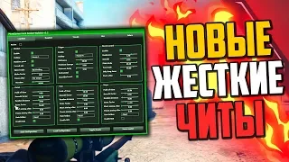 ИГРАЕМ С ЖЕСТКИМИ ЧИТАМИ В CS:GO🔥 РЕАКЦИЯ ТИММЕЙТОВ НА ЧИТЫ КС:ГО