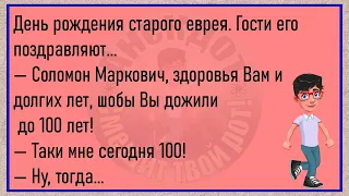 💎Муж Поздно Возвращается домой...Большой Сборник Лучших Смешных Анекдотов За Март!