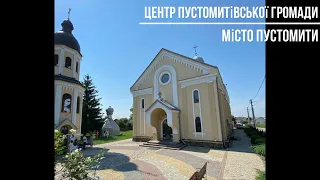 Пустомитівська Тереторіальна громада