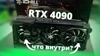 Обзор RTX 4090 глазами ремонтника | Охлаждение, компоненты, ремонтопригодность