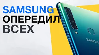 Samsung Galaxy A9 с 4 камерами🔥 | Смартфон с робо-пальчиком и другие новости!