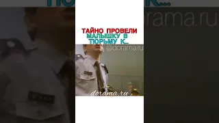 Тайно провели малышку в тюрьму к...