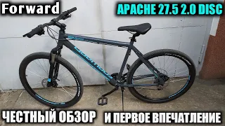 ВЕЛОСИПЕД Forward Apache 27,5 2.0 Disc. ПОДРОБНЫЙ И ЧЕСТНЫЙ ОБЗОР! / Forward Apache / Forward