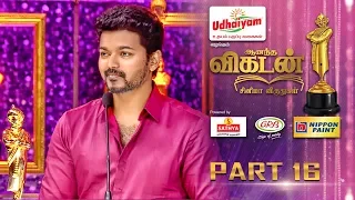 Ananda Vikatan Cinema Awards 2017 | Part 16