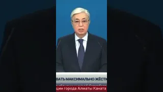 ГРЭМ: обращение Токаева к жителям Казахстана