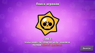 Brawl Stars :games. Эта игра, зацепила меня.