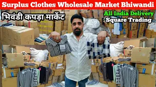 Surplus Clothes Wholesale Market Bhiwandi || Export and Surplus Garments Bhiwandi #bhiwandi