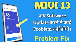 miui 13 update problem 2022 | retrieving info update problem